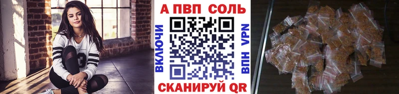 APVP VHQ Купить где Выборг