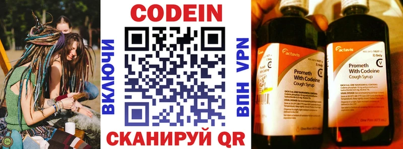 Codein Purple Drank Выборг