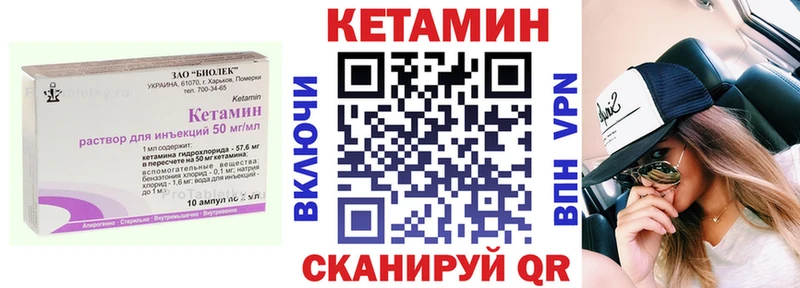 Купить где  Выборг  КЕТАМИН VHQ 