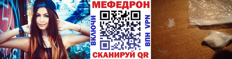МЯУ-МЯУ мука  Купить закладки  Выборг 