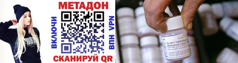 Метадон кристалл  Купить закладки  Выборг 