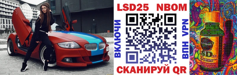 Марки 25I-NBOMe 1,8мг  Купить где  Выборг 